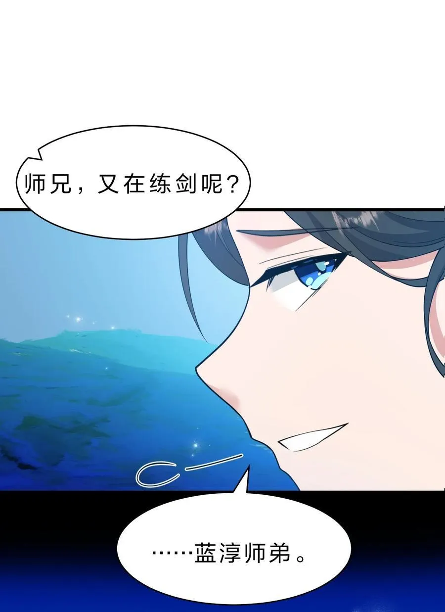 221 要借你的身体一用哦 第3页
