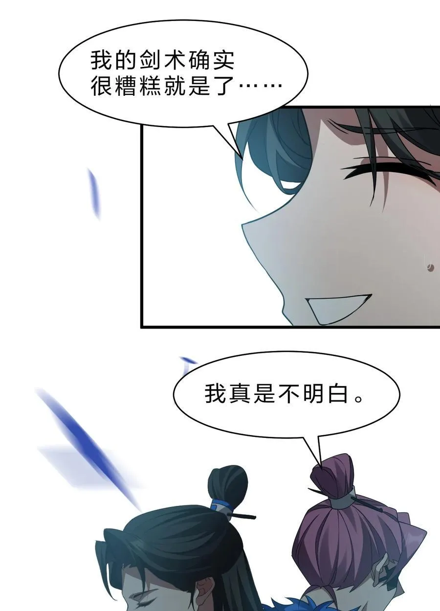 221 要借你的身体一用哦 第6页