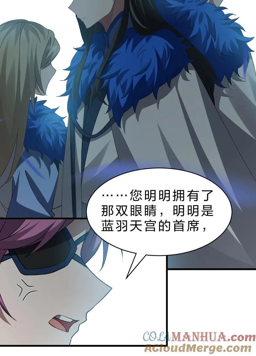 221 要借你的身体一用哦 第7页