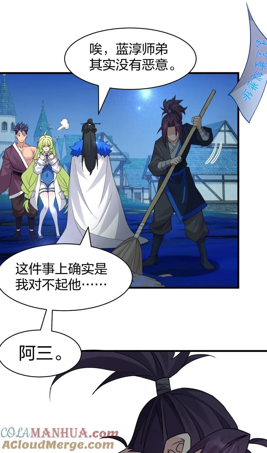 221 要借你的身体一用哦 第10页