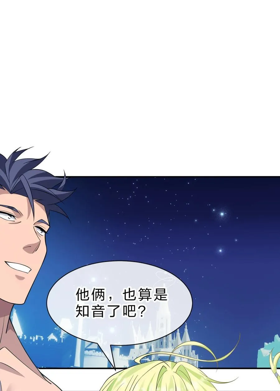 221 要借你的身体一用哦 第14页