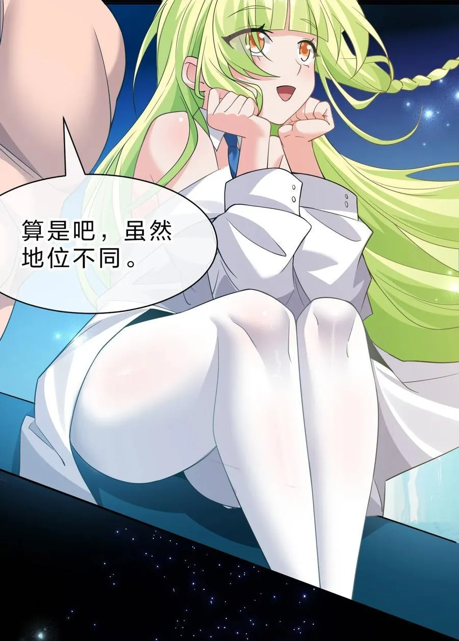 221 要借你的身体一用哦 第15页