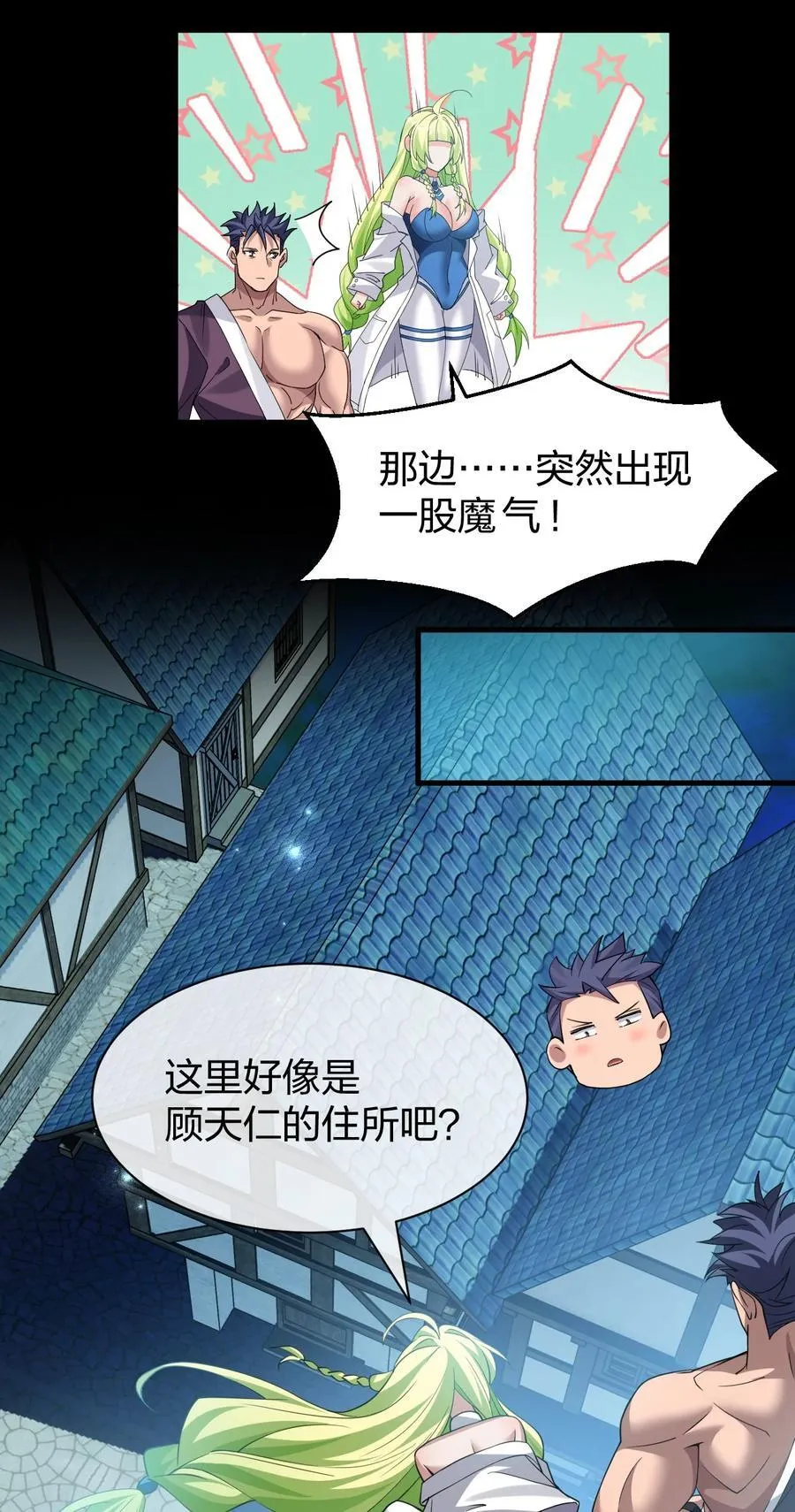 221 要借你的身体一用哦 第17页