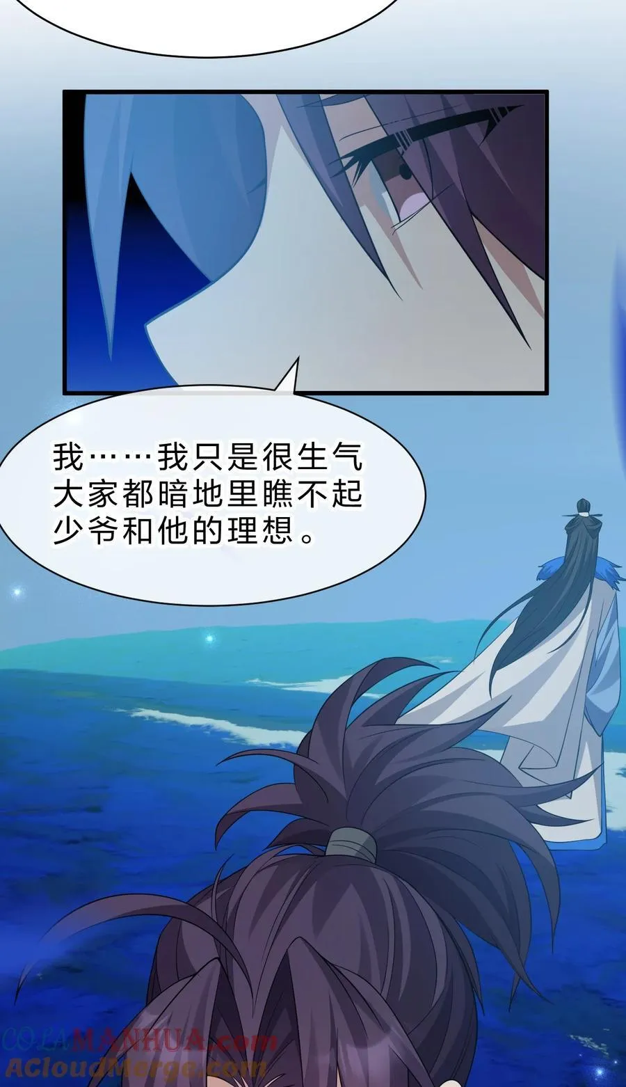 221 要借你的身体一用哦 第28页