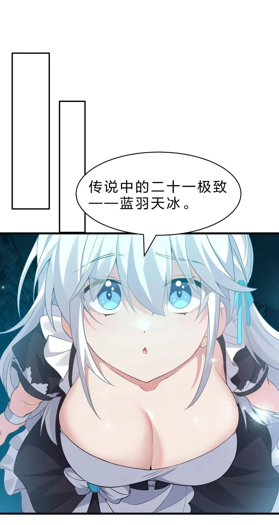 221 要借你的身体一用哦 第32页