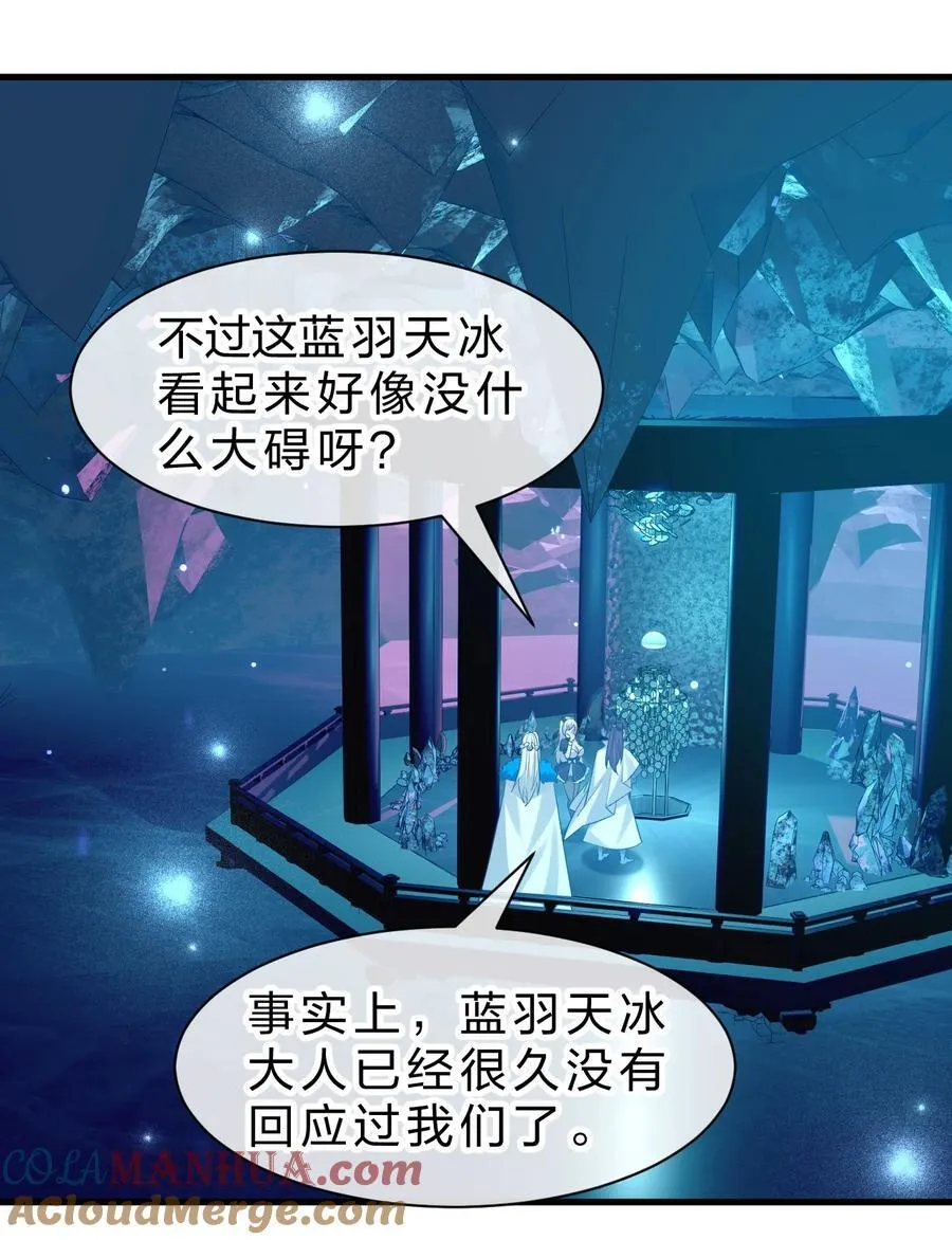 221 要借你的身体一用哦 第34页