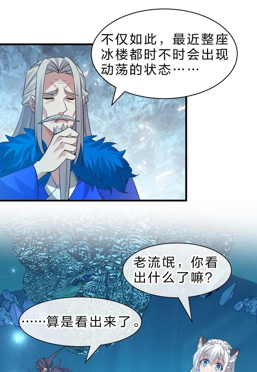 221 要借你的身体一用哦 第35页