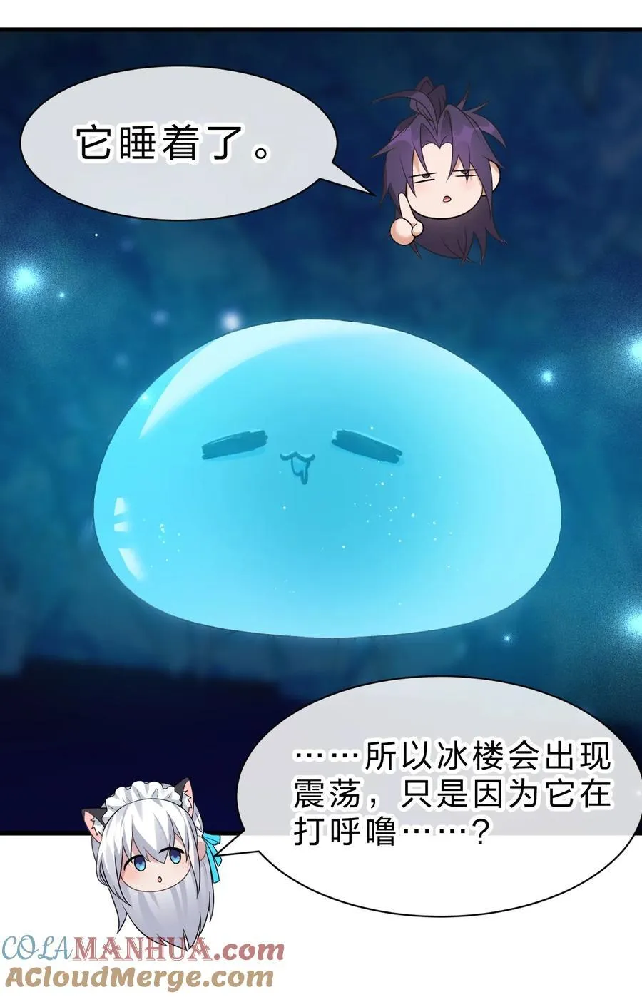 221 要借你的身体一用哦 第37页