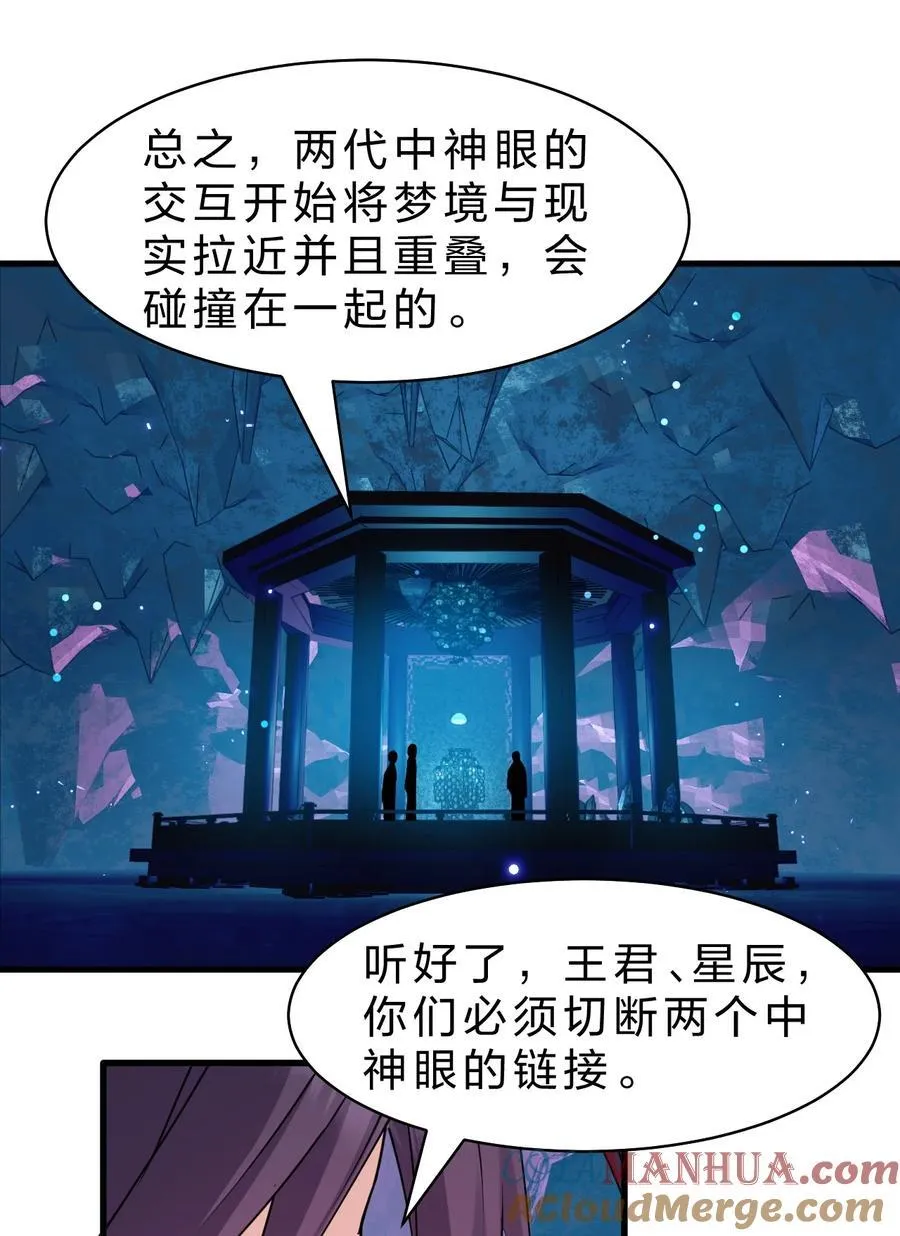 221 要借你的身体一用哦 第43页