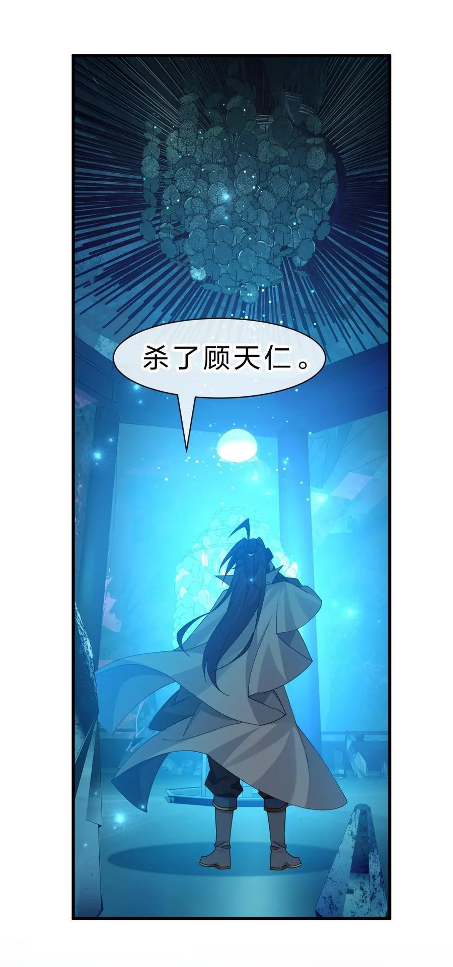 221 要借你的身体一用哦 第45页