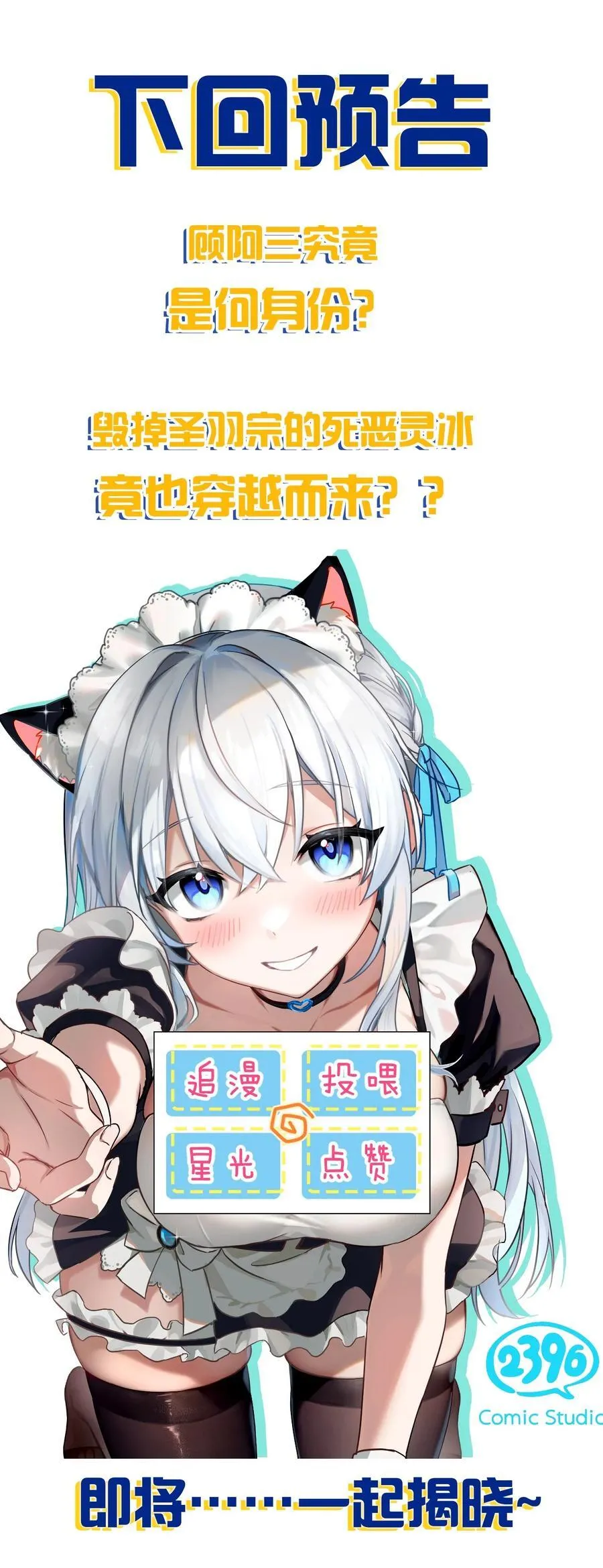 221 要借你的身体一用哦 第50页