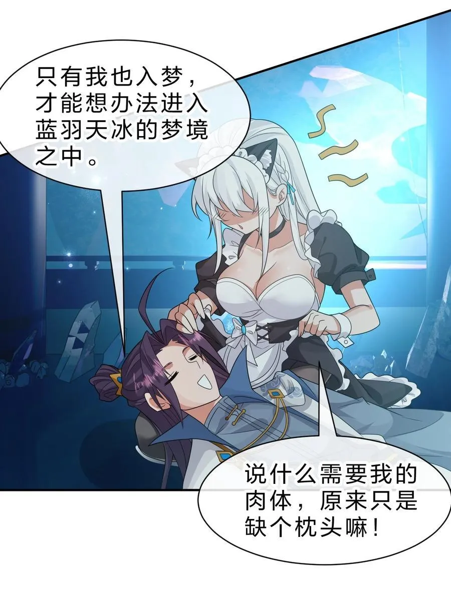 222 你吼辣么大声干什么！ 第5页