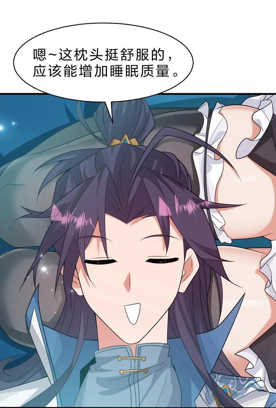 222 你吼辣么大声干什么！ 第6页