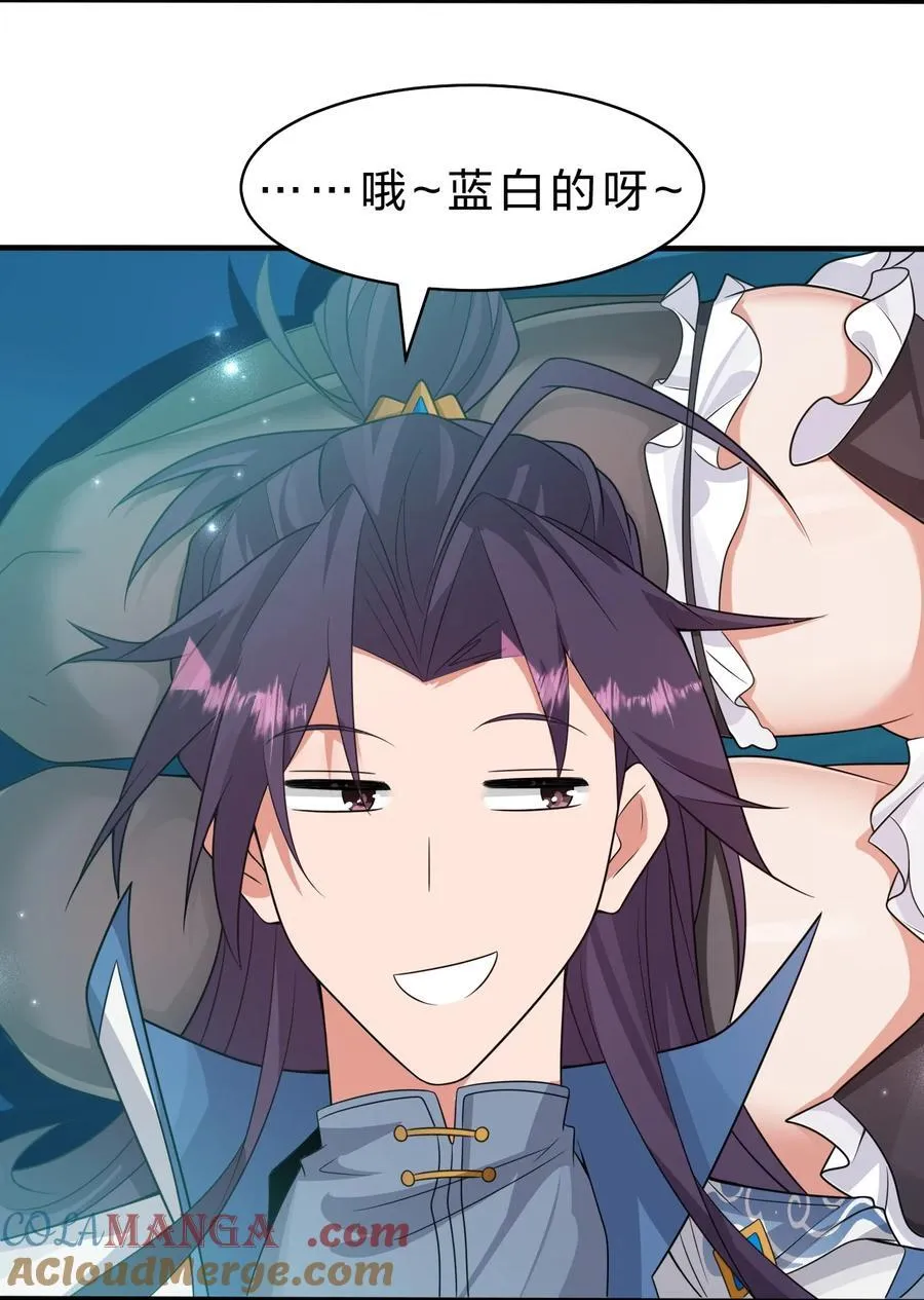 222 你吼辣么大声干什么！ 第7页