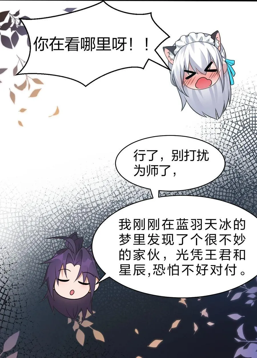 222 你吼辣么大声干什么！ 第8页