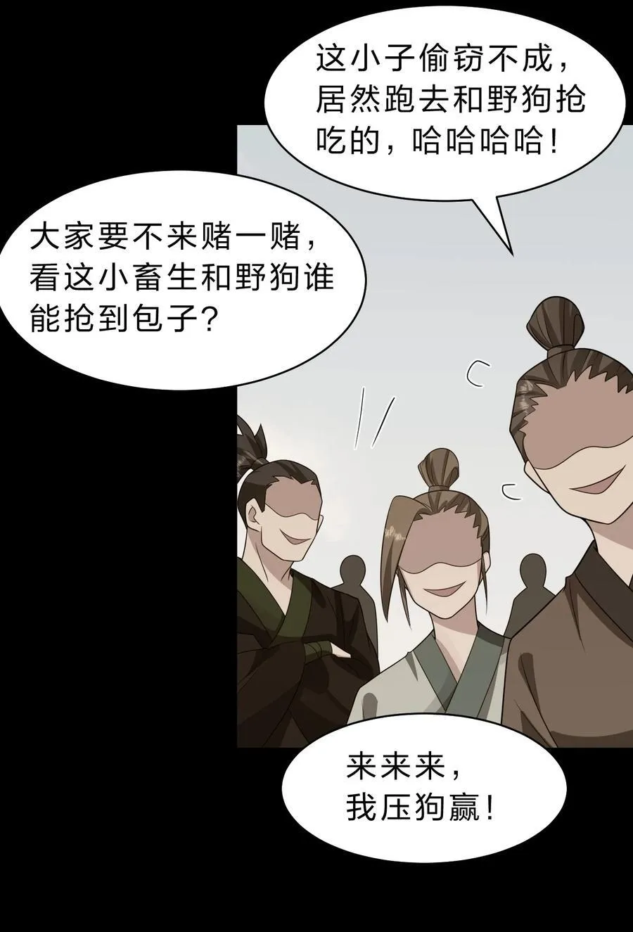 222 你吼辣么大声干什么！ 第14页