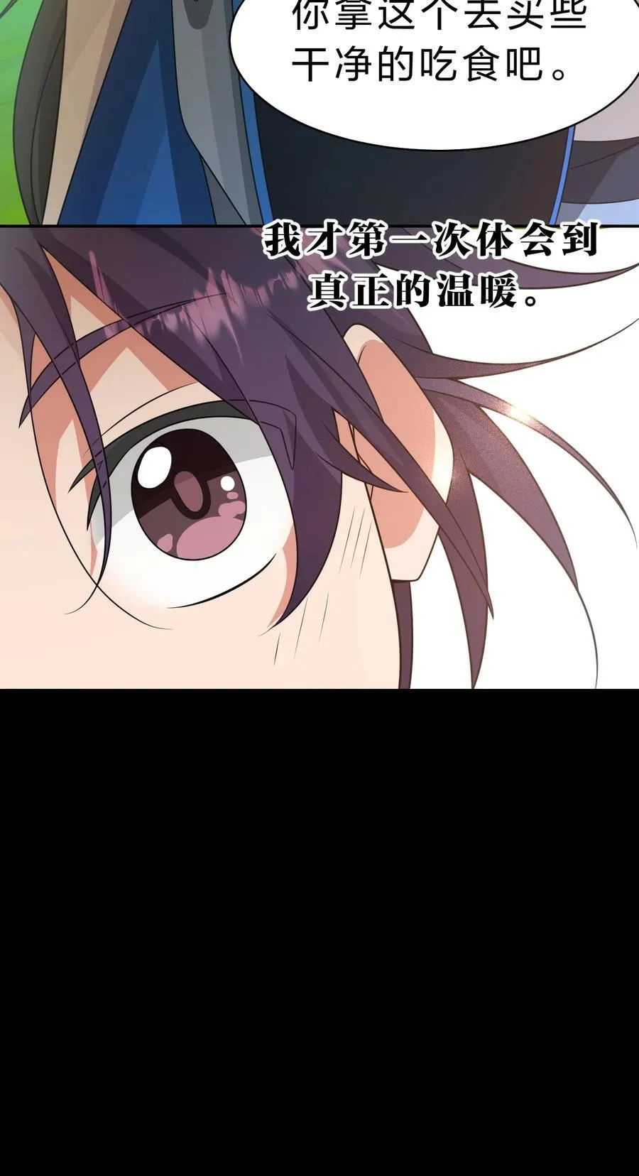 222 你吼辣么大声干什么！ 第17页