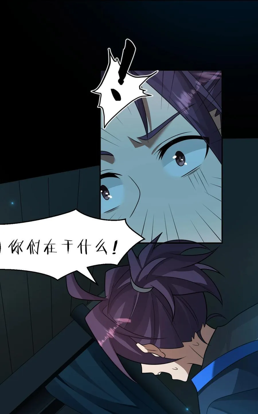 222 你吼辣么大声干什么！ 第23页