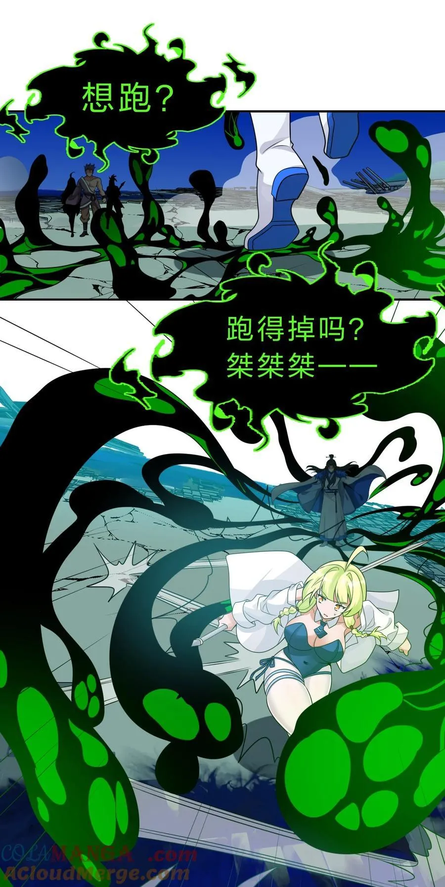 222 你吼辣么大声干什么！ 第37页