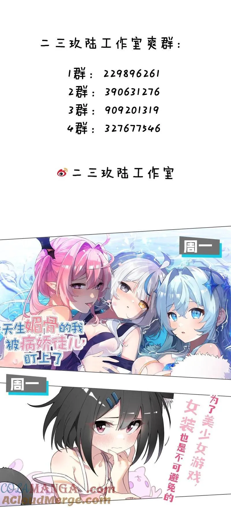 222 你吼辣么大声干什么！ 第46页