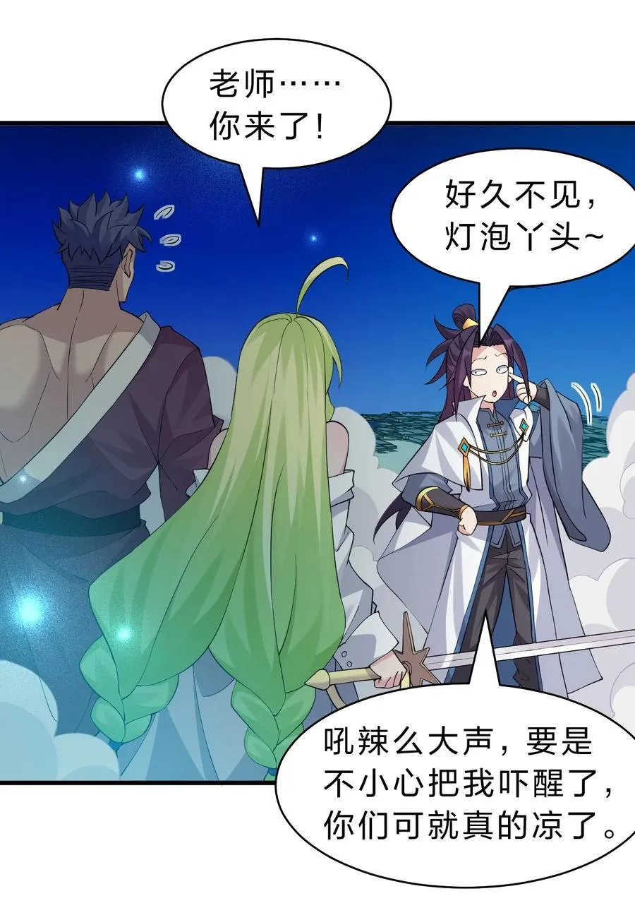 223 喂！你别乱摸啊！ 第4页