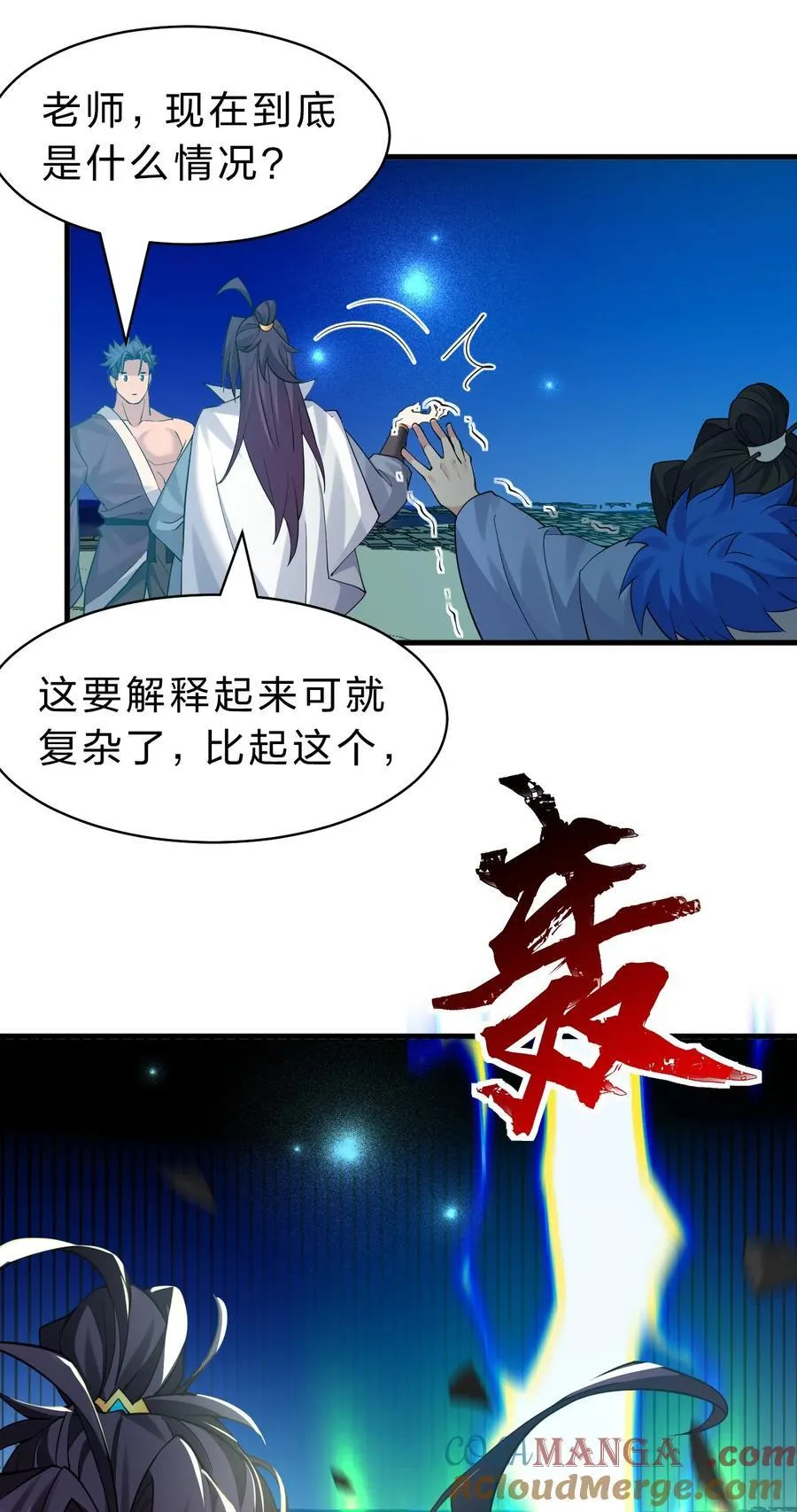 223 喂！你别乱摸啊！ 第5页