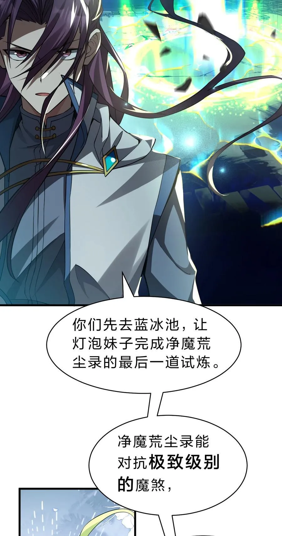 223 喂！你别乱摸啊！ 第6页