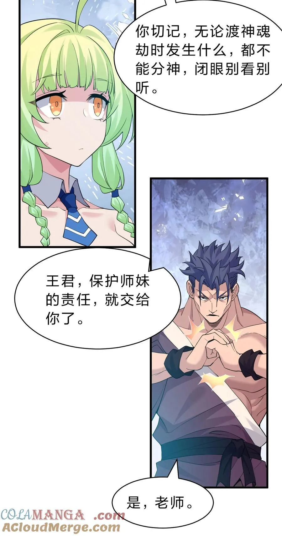 223 喂！你别乱摸啊！ 第7页