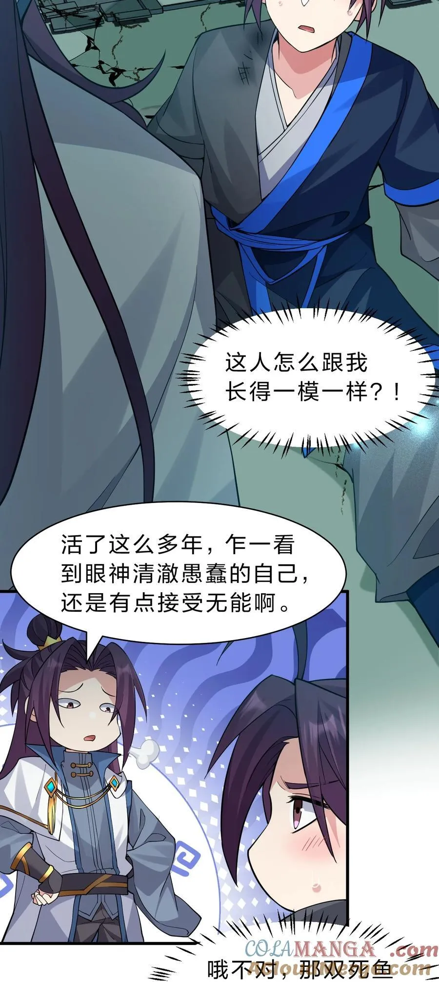 223 喂！你别乱摸啊！ 第9页