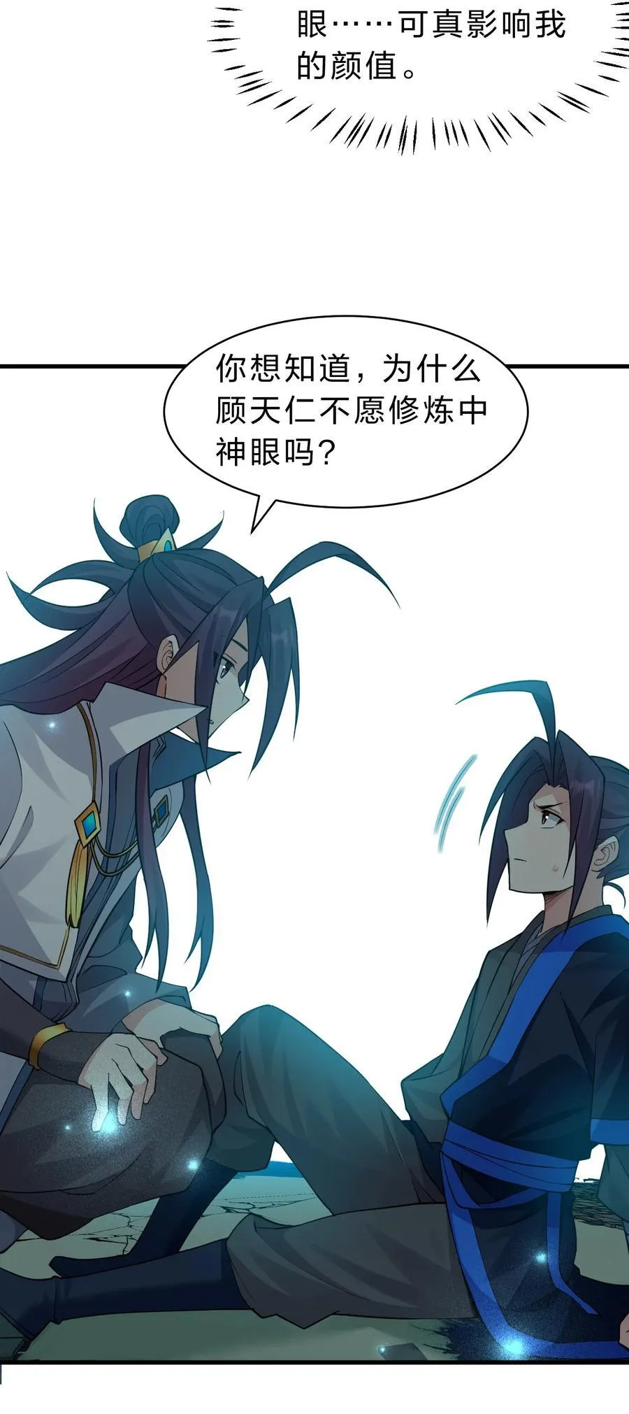 223 喂！你别乱摸啊！ 第10页