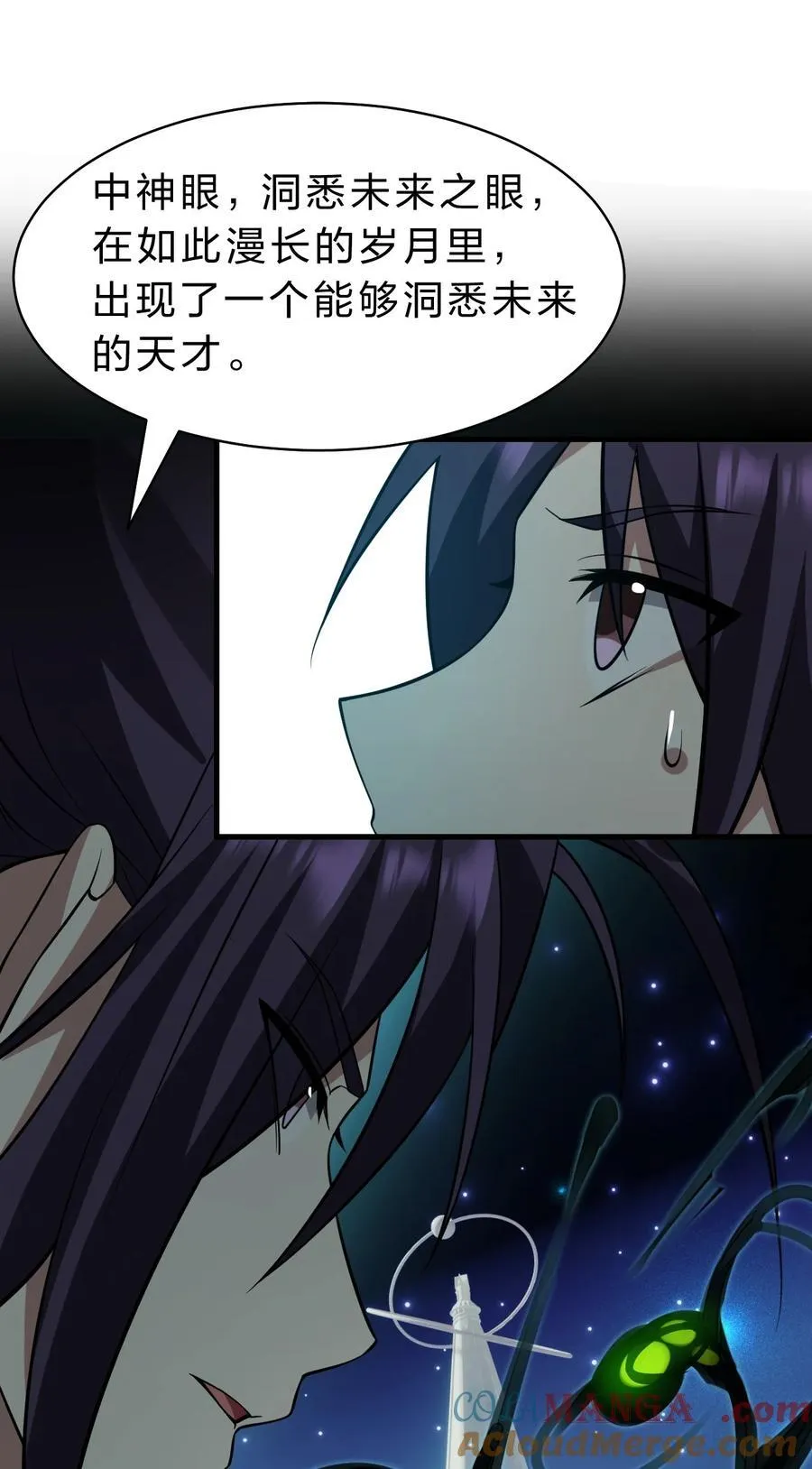 223 喂！你别乱摸啊！ 第11页