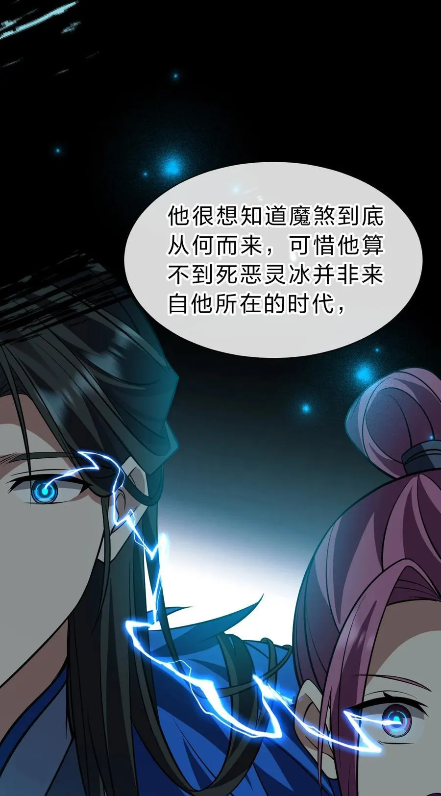223 喂！你别乱摸啊！ 第14页