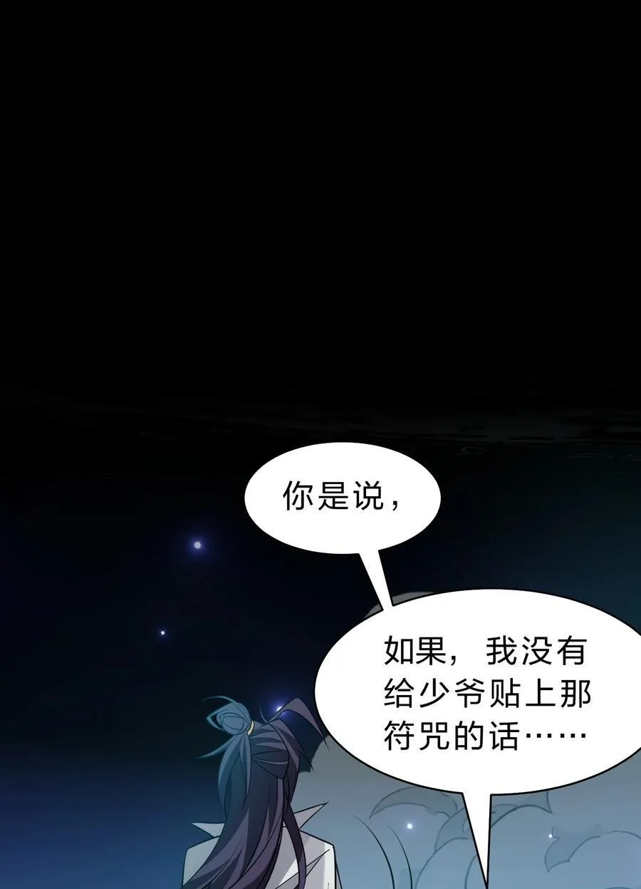 223 喂！你别乱摸啊！ 第16页