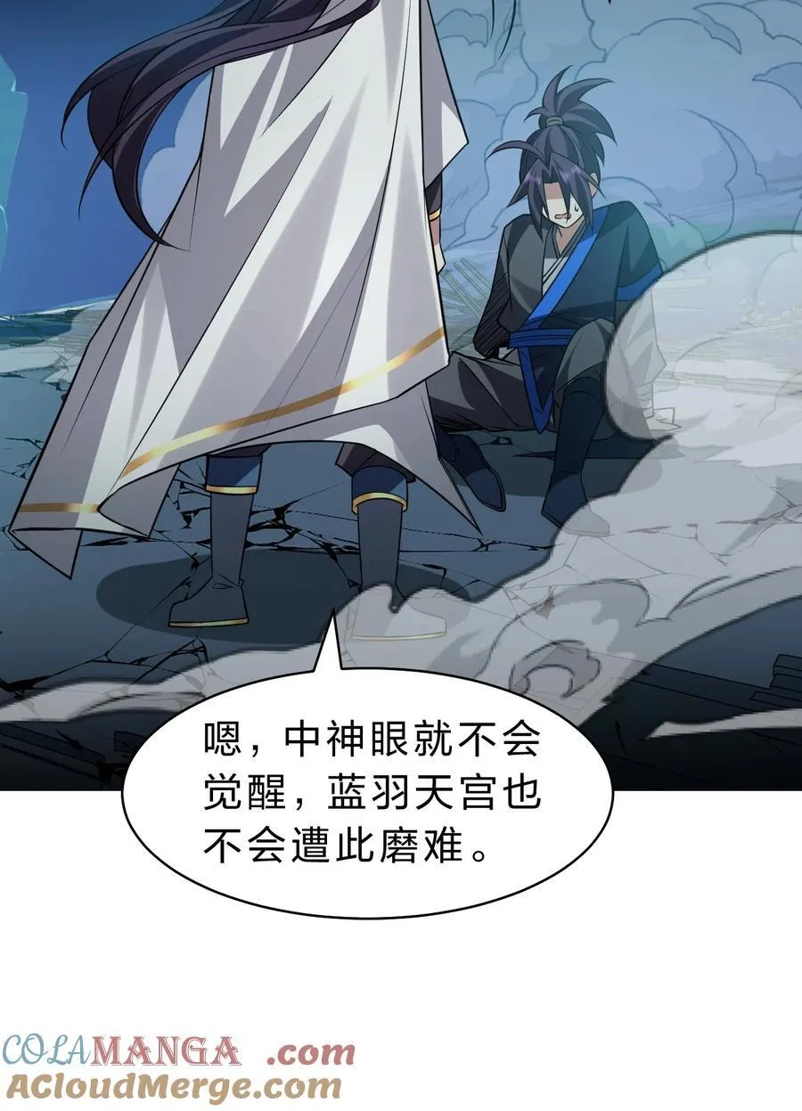 223 喂！你别乱摸啊！ 第17页