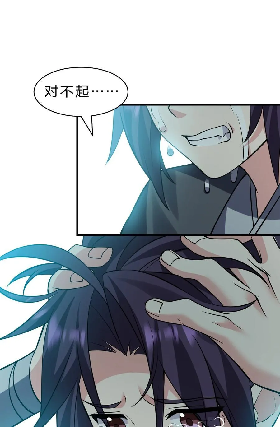 223 喂！你别乱摸啊！ 第18页