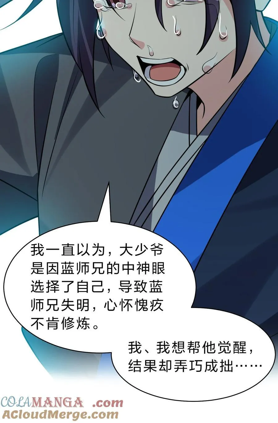 223 喂！你别乱摸啊！ 第19页