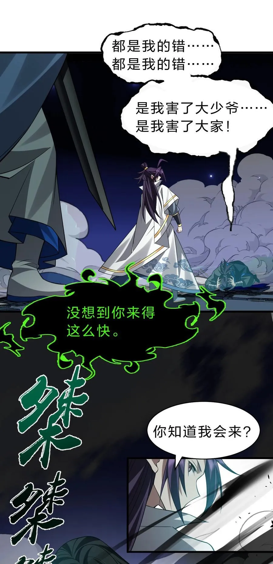 223 喂！你别乱摸啊！ 第20页