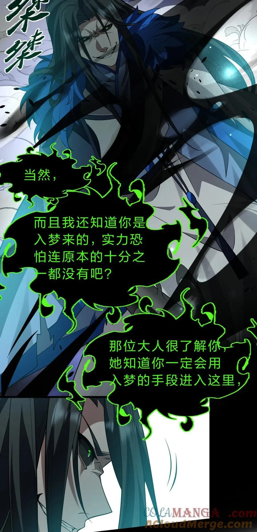 223 喂！你别乱摸啊！ 第21页