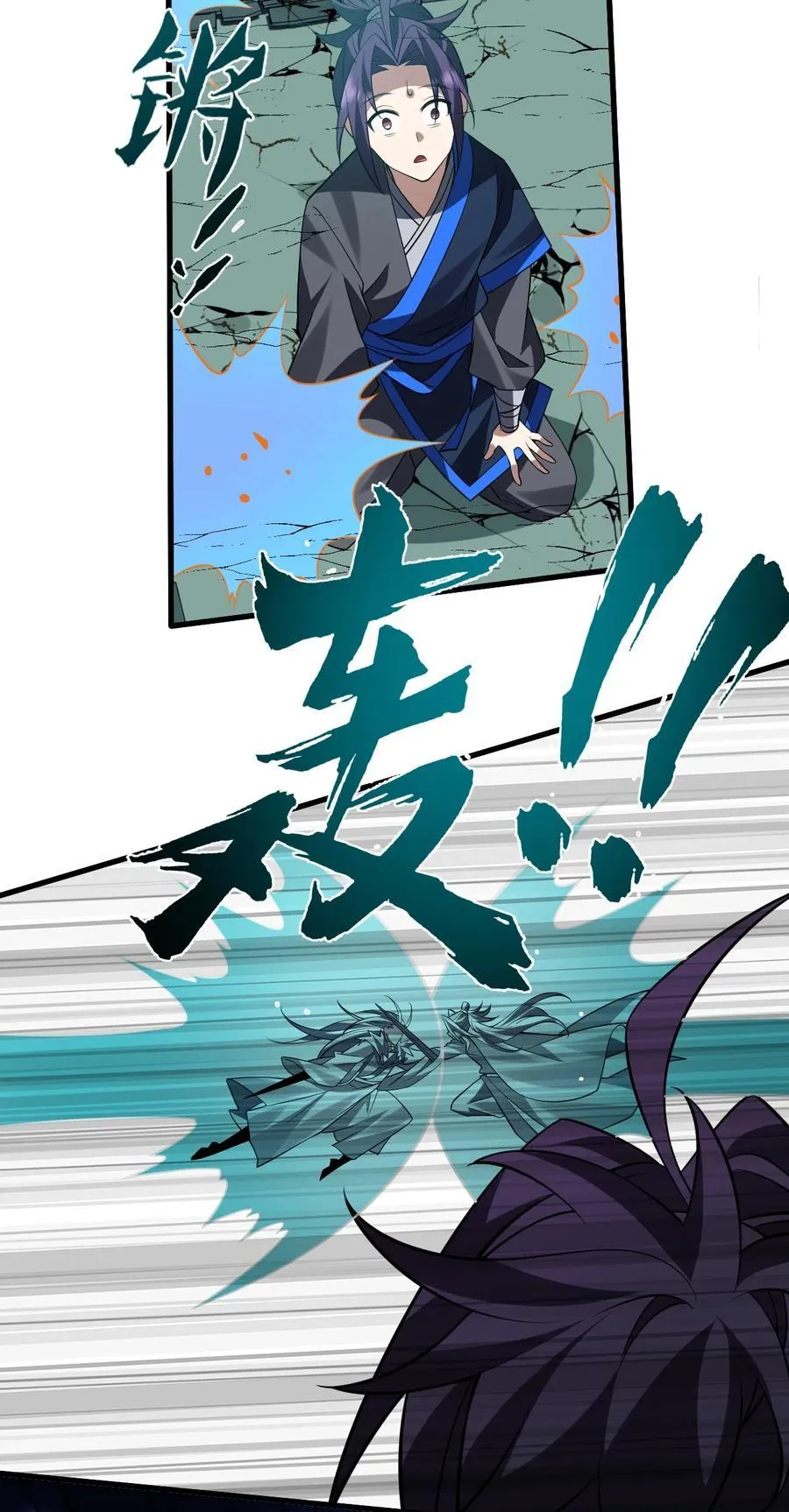 223 喂！你别乱摸啊！ 第26页