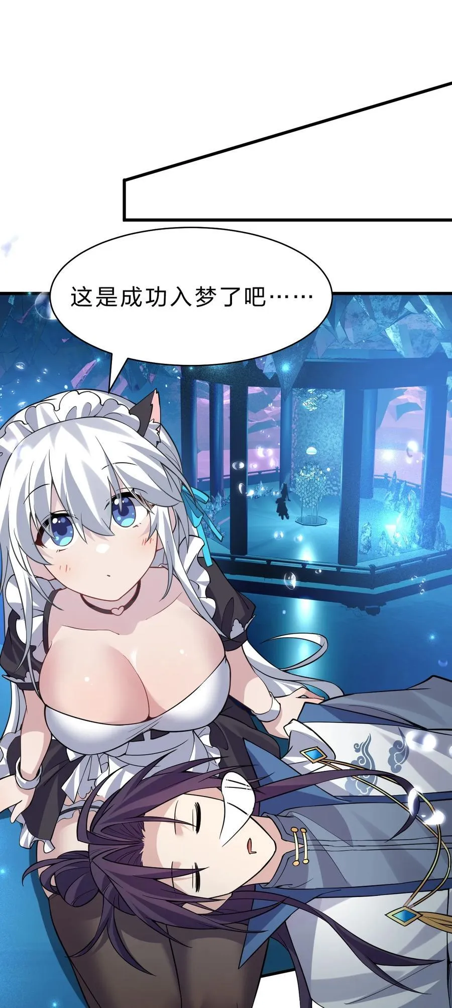 223 喂！你别乱摸啊！ 第28页