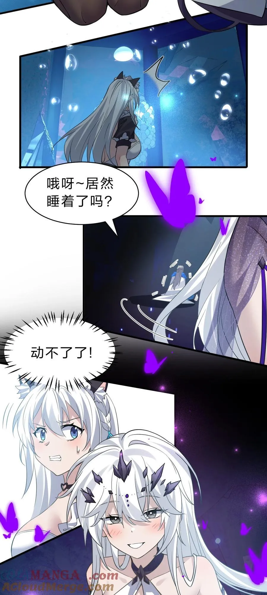 223 喂！你别乱摸啊！ 第29页