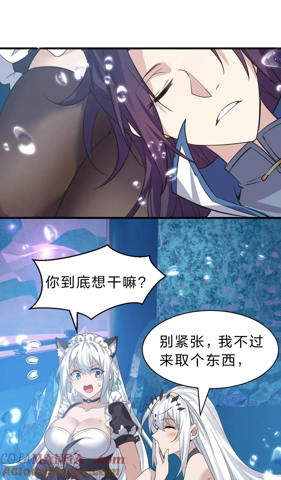 223 喂！你别乱摸啊！ 第31页