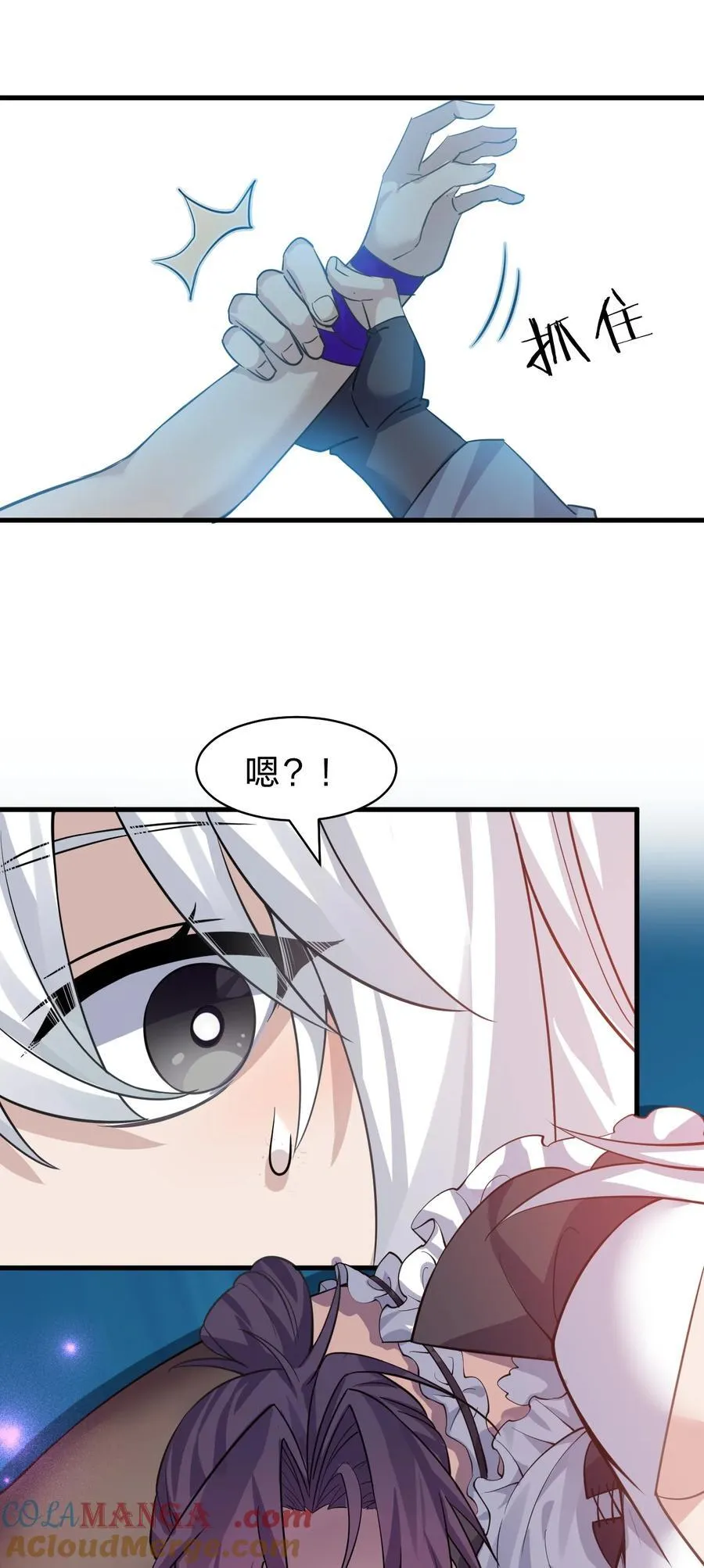 223 喂！你别乱摸啊！ 第33页