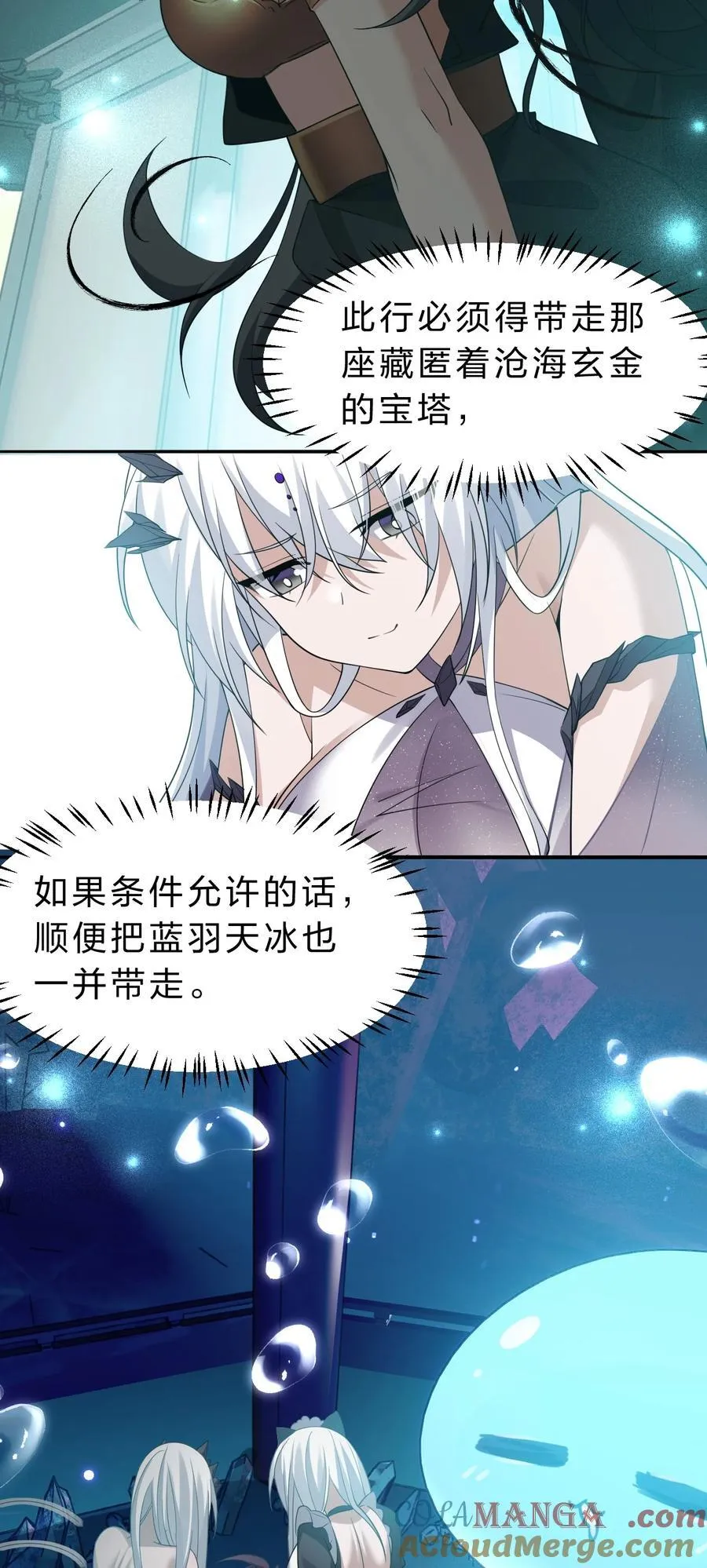 223 喂！你别乱摸啊！ 第37页