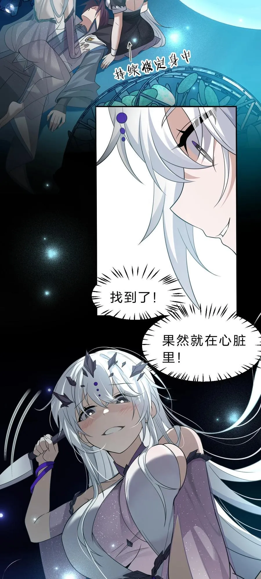 223 喂！你别乱摸啊！ 第38页