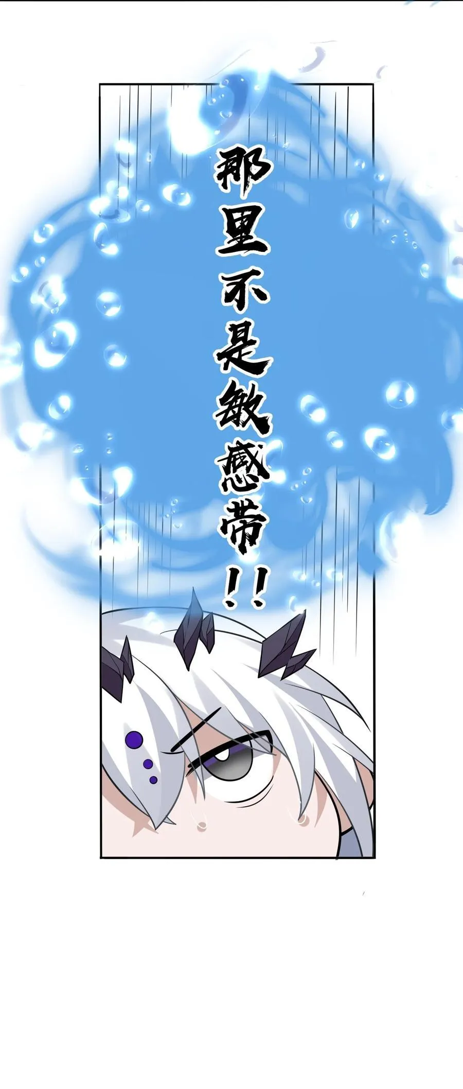 223 喂！你别乱摸啊！ 第40页
