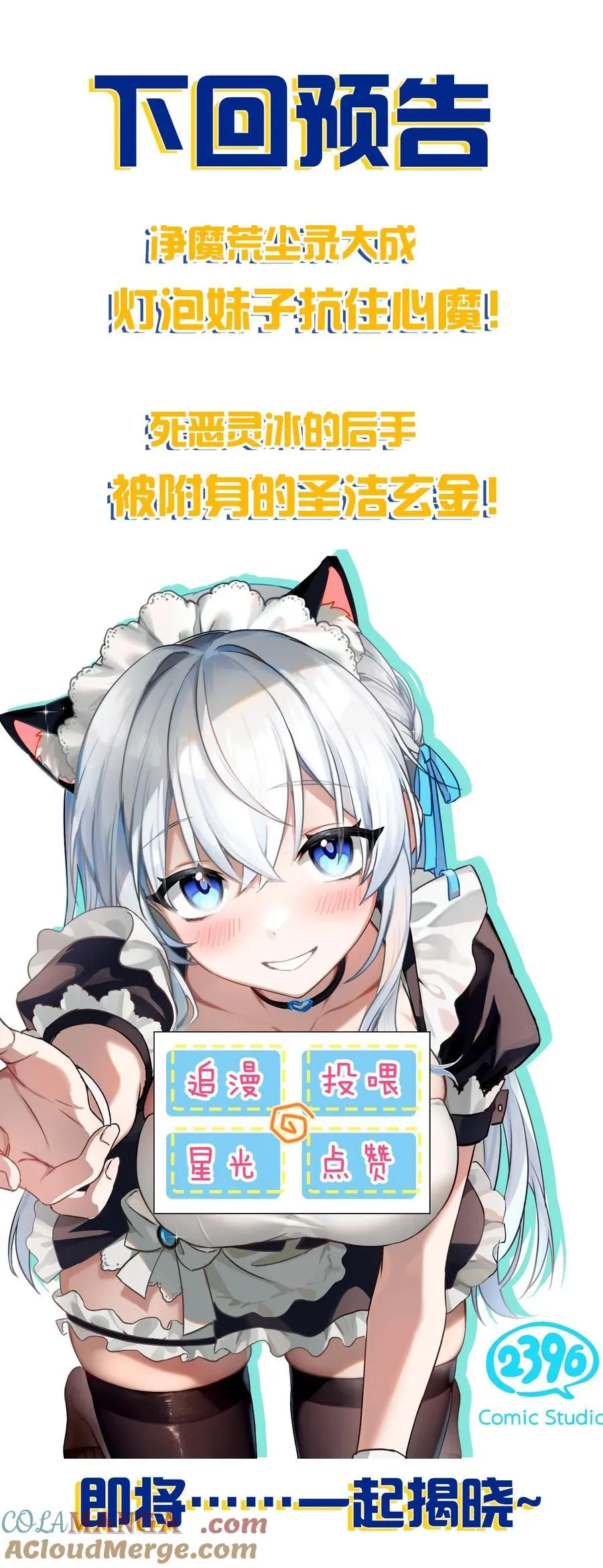 223 喂！你别乱摸啊！ 第41页