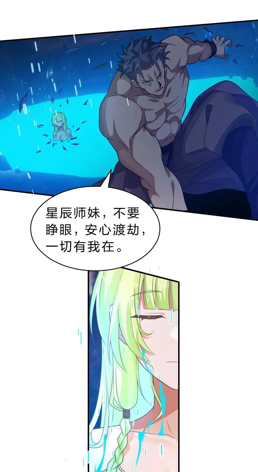 224 星辰面临接连抉择 第10页
