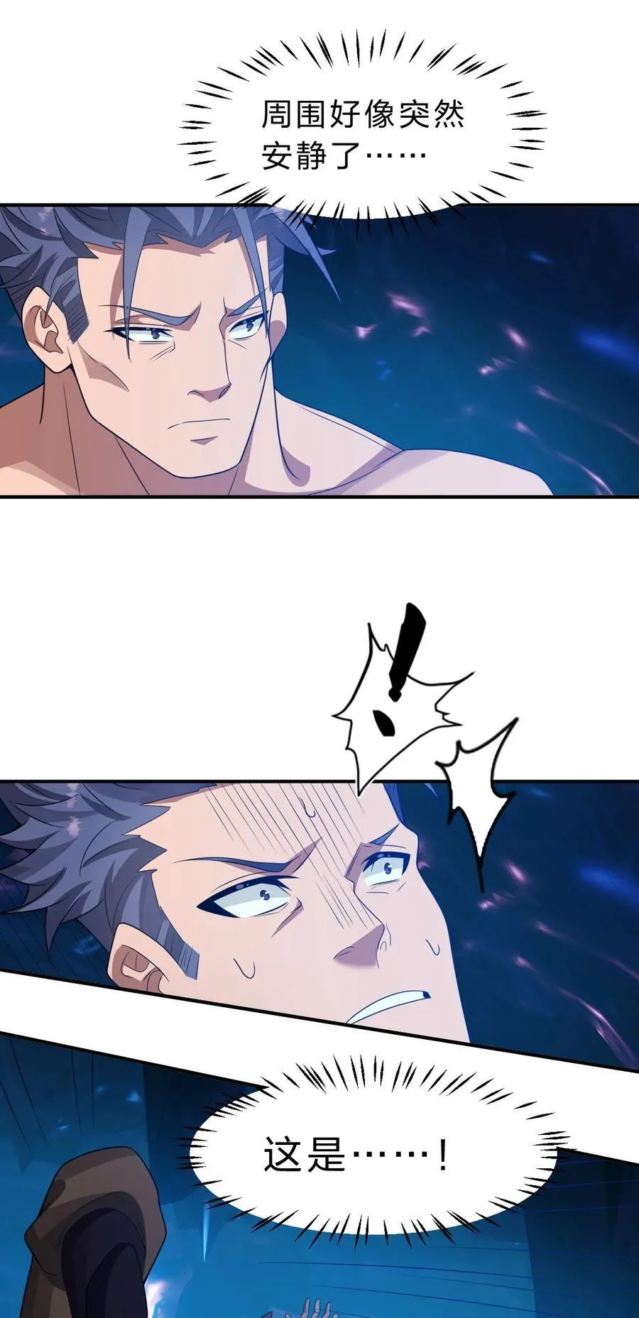 224 星辰面临接连抉择 第12页