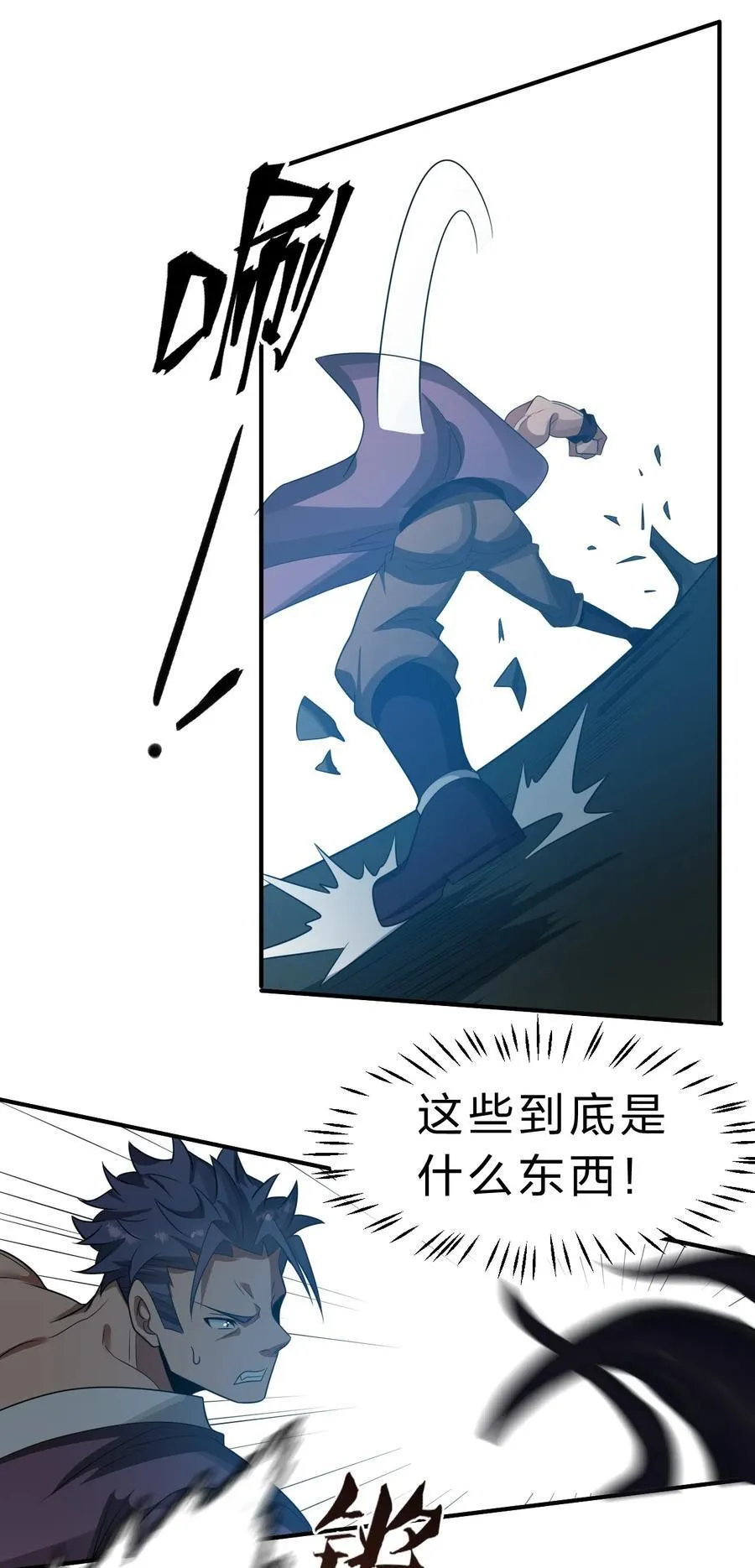 224 星辰面临接连抉择 第14页